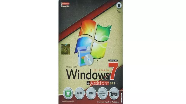 سیستم عامل WINDOWS 7 SP1 نسخه 32 و 64 بیتی به همراه ASSISTANT شرکت بلوط