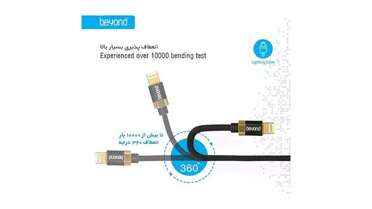 کابل شارژ 3 متری Beyond مدل BA-533 USB TO LIGHTNING