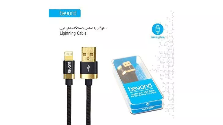 کابل شارژ 3 متری Beyond مدل BA-533 USB TO LIGHTNING