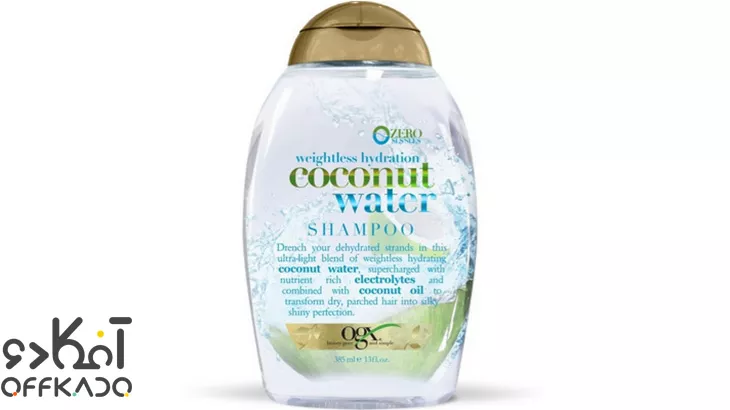 شامپو آبرسان آب نارگیل او جی ایکس Ogx Coconut Water با تخفیف ویژه آفکادو