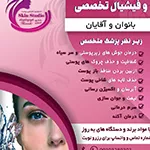 روشن سازی نقاط تیره آرنج ، زیربغل ، زانو برای هر سه ناحیه