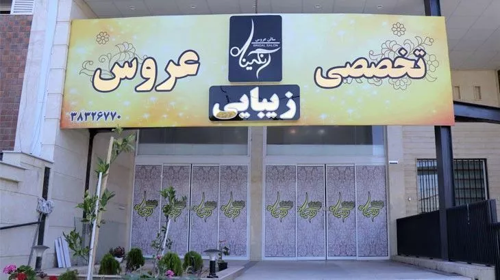 اپیلاسیون کل بدن با موم گیاهی در سالن زیبایی رنگینا همراه با 53٪ تخفیف و پرداخت 3350 تومان به جای 7000 تومان اپیلاسیون کل بدن با موم گیاهی در سالن زیبایی رنگینا همراه با 53٪ تخفیف و پرداخت 3350 تومان به جای 7000 تومان
